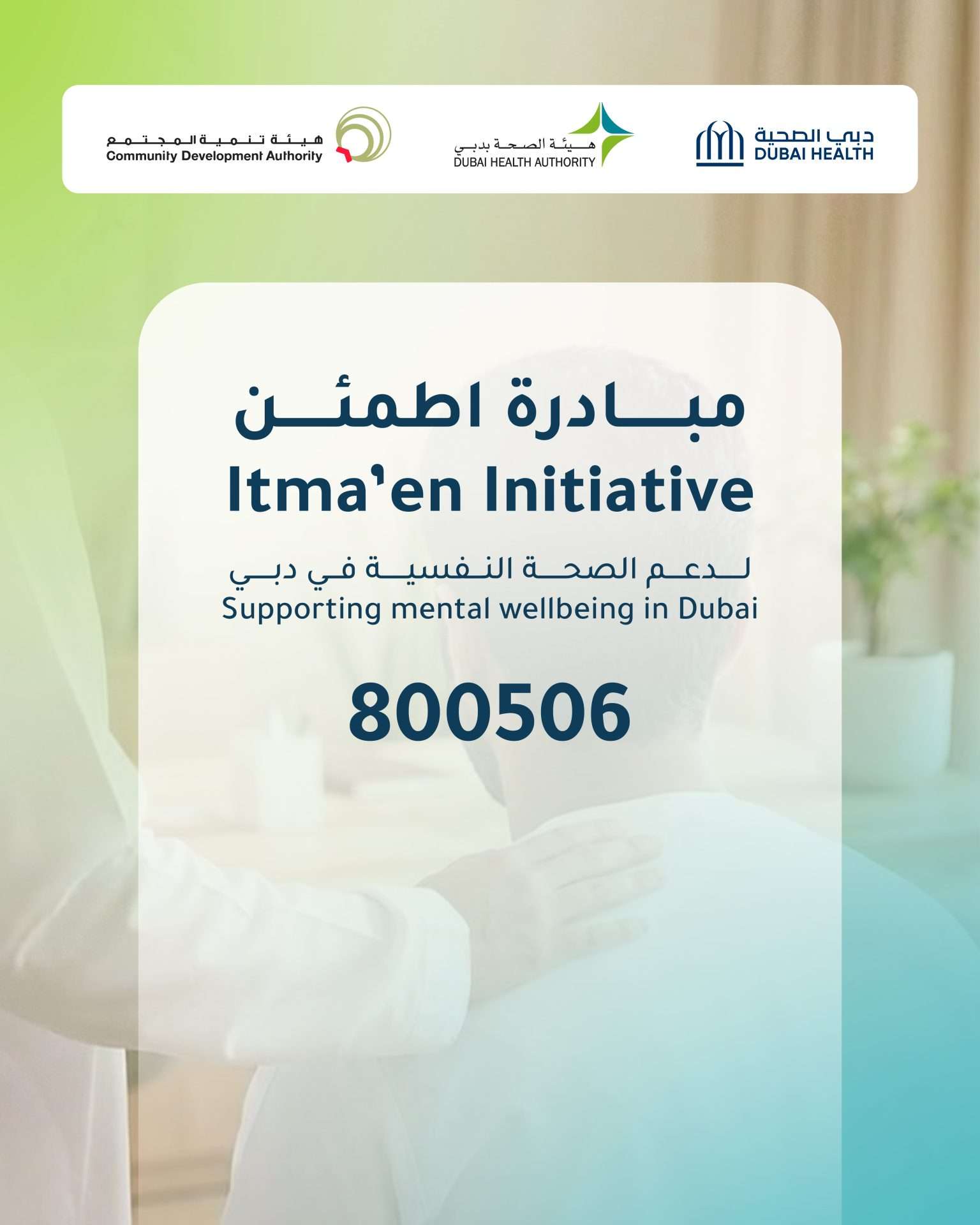 Mental Health Support